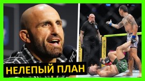 Макгрегор - Холлоуэй реакция на 2 бой от Волкановски, О’Мэлли, Хукера, Кормье, Адесаньи… 3 часть