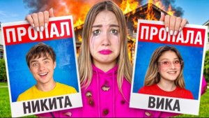 Мои Лучшие Друзья ПРОПАЛИ ! Челлендж Страшилки.