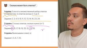 Обзор на ЕГЭ по русскому языку: из чего состоит, на каких заданиях ученики сливают баллы? | Умскул