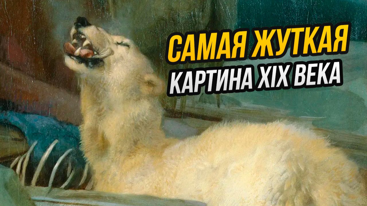 Эта картина предсказывает вашу судьбу смотреть онлайн