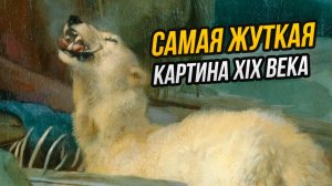 Эта картина предсказывает вашу судьбу