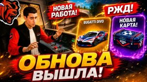 🔥 СЛИВ ОБНОВЫ! 🔥 НОВЫЙ КЕЙС, ОБНОВА КАРТЫ, НОВЫЙ BLACK PASS и 4 ЧАСТЬ СЮЖЕТА! BLACK RUSSIA ОБНОВА!