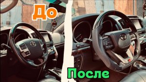 Замена руля на Lc200 в стиле Lc300