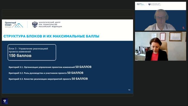Проектный Олимп 2026