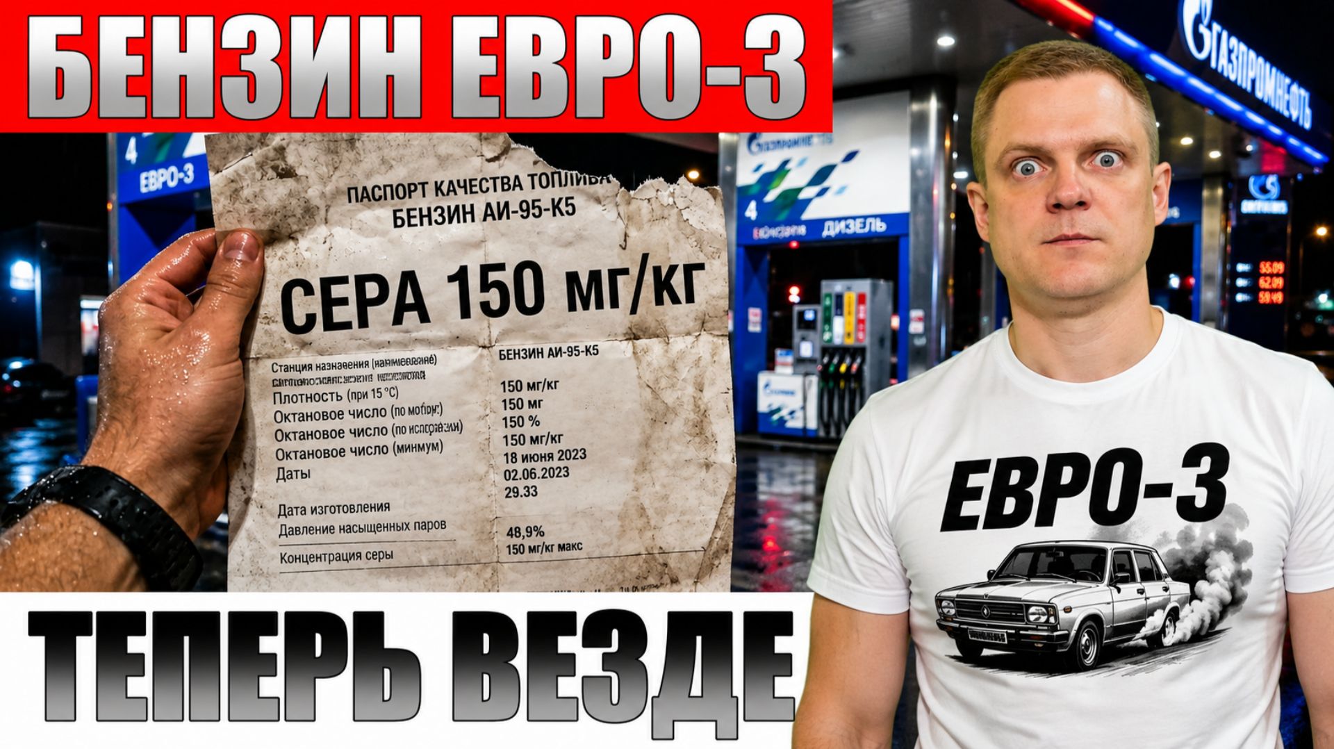 Дефицит бензина в России: власти разрешили топливо Евро-3