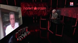 Политотдел. «С точки зрения здравого смысла»