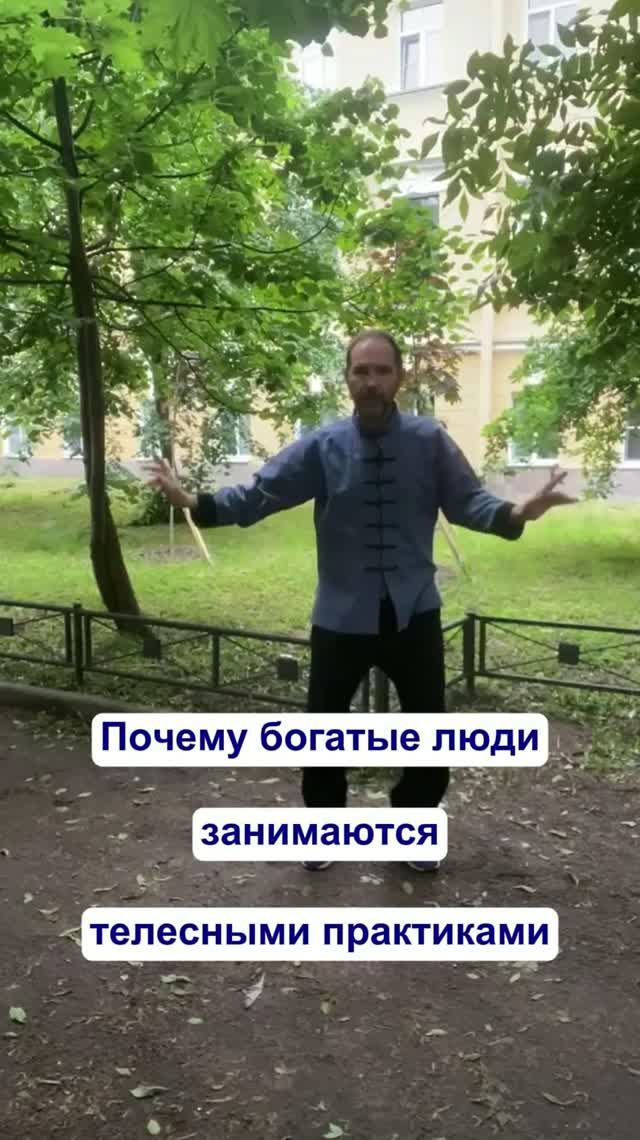 "Почему богатые люди занимаются телесными практиками — и никогда об этом не говорят"