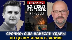 Элайджа Магнье: Трамп вводит блокаду Ирана и повышает тарифы на 20%