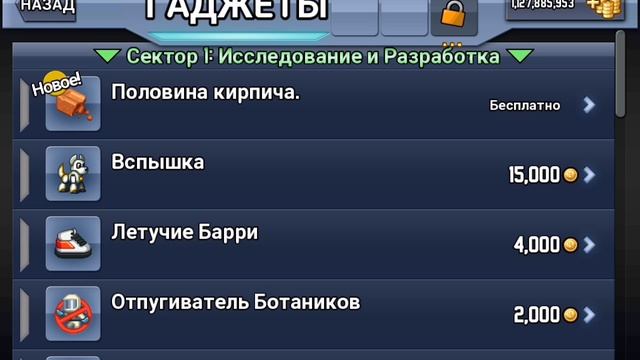 Jetpack Joyride 2011