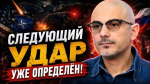 Гаспарян; Следующий удар уже определён! Всё станет ясно совсем скоро!