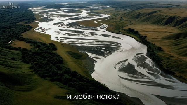 Ты со Христом сроднись навеки!