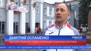 В канун Дня металлурга на градообразующем предприятии провели традиционную легкоатлетическую эстафет