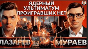 МУРАЕВ : Расправа над братьями, что сделали в ВСУ. Отставка правительства . Нехватка бензина в РФ.