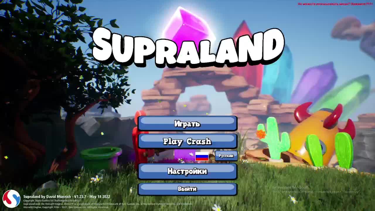 СТРИМ ПО SUPRALEND 1 ЧАСТЬ смотреть онлайн
