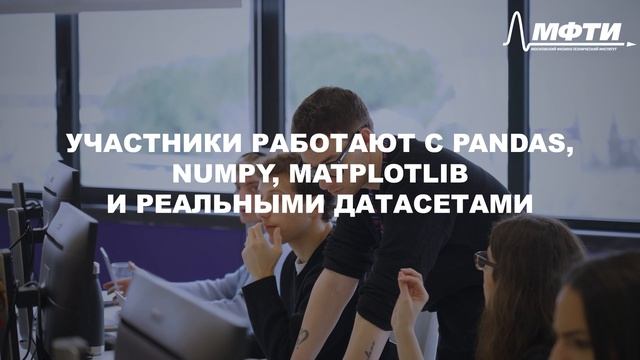 Анализ данных на Python для 10-11 классов, продвинутый уровень (офлайн-формат)
