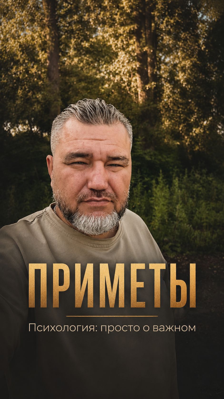 Приметы #жизнь #прикол #приметы