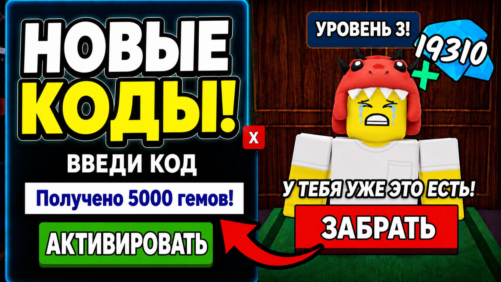 НОВЫЕ-РАБОЧИЕ КОДЫ в ОБНОВЛЕНИИ 99 НОЧЕЙ В ЛЕСУ! ПРОМОКОДЫ на АЛМАЗЫ и КЛАССЫ смотреть онлайн