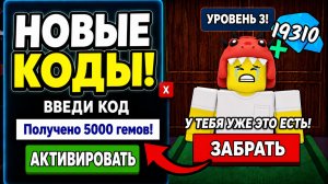 НОВЫЕ-РАБОЧИЕ КОДЫ в ОБНОВЛЕНИИ 99 НОЧЕЙ В ЛЕСУ! ПРОМОКОДЫ на АЛМАЗЫ и КЛАССЫ