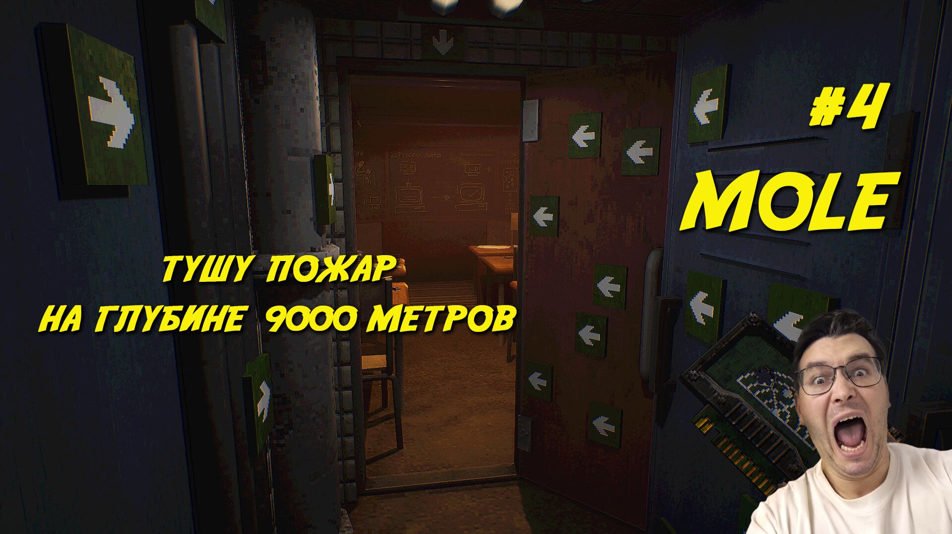 Я застрял ПОД ЗЕМЛЁЙ… Mole — хоррор, где темнота — это враг! Полное прохождение #4 смотреть онлайн