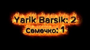 ПВП С СЕМКО