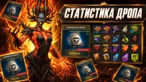 Месяц собирал СЕРЕБРЯНЫЕ БИЛЕТЫ! | Есть ли смысл в наградах? | Raid: Shadow Legends