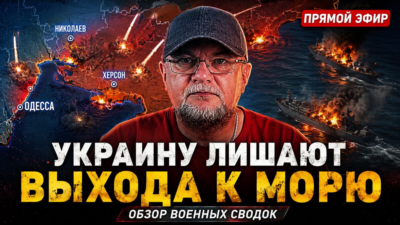 🔴БИТВА ЗА ЧЕРНОЕ МОРЕ | ОБЗОР ГЛАВНЫХ НОВОСТЕЙ И СОБЫТИЙ | ИНФОДОЗОР смотреть онлайн