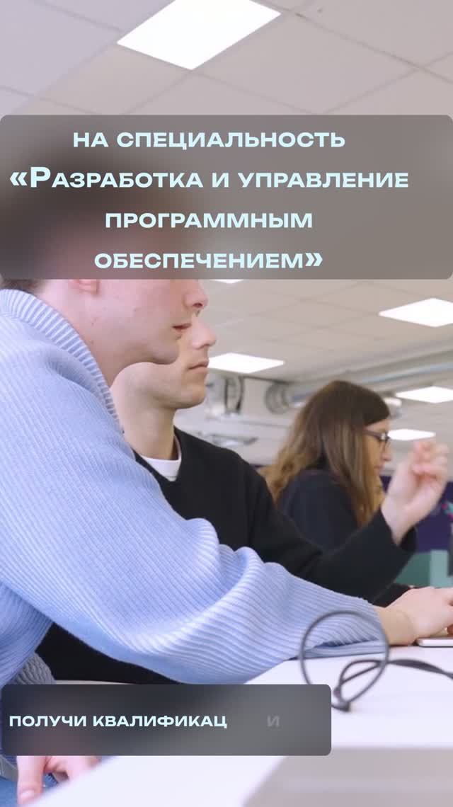 Специальность 09.02.11 Разработка и управление программным обеспечением