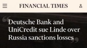 ‼️🇪🇺🇷🇺 Европейские банки судятся с немецкой компанией Linde из-за санкционных потерь в России, —