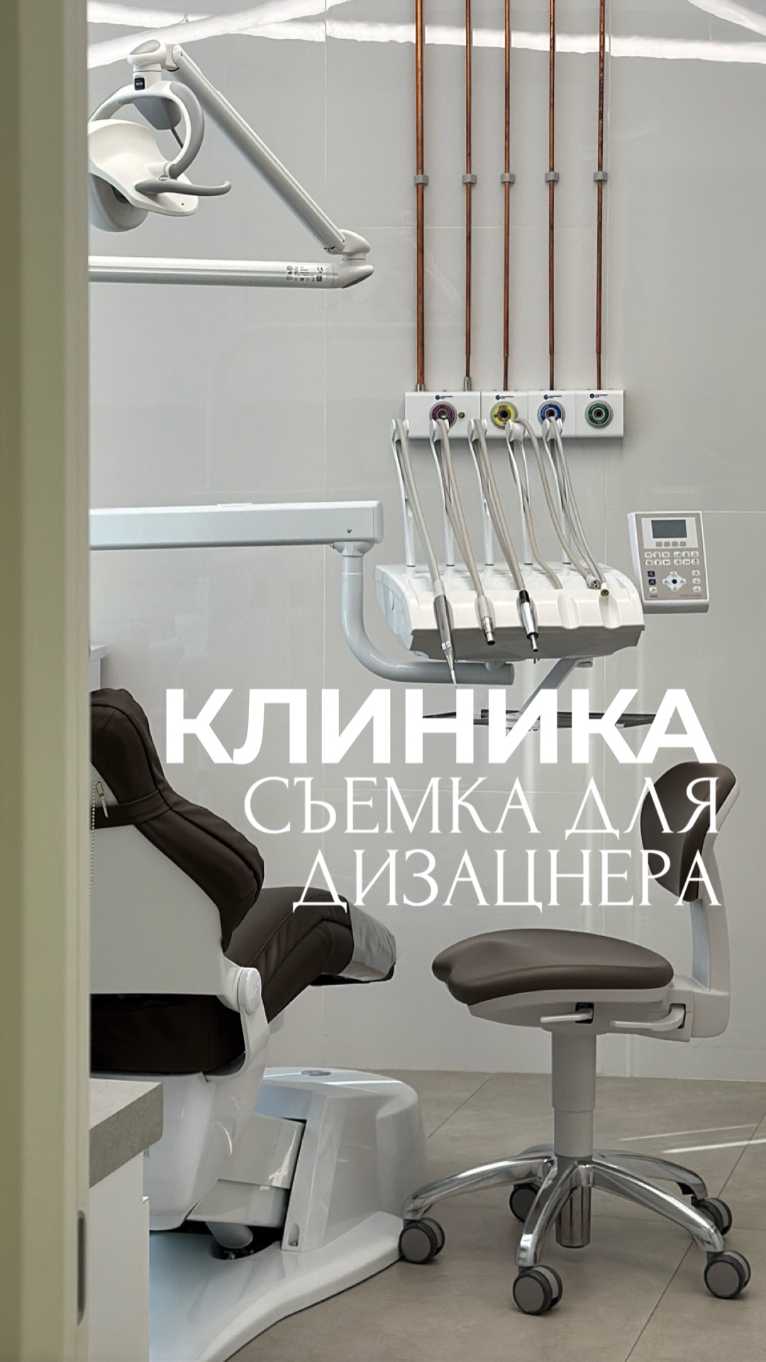 Интерьер клиники