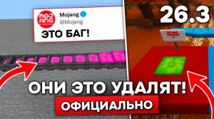 МОДЖАНГ СИЛЬНО ФИКСЯТ ПОДУШКИ в МАЙНКРАФТ 26.3! Самый главный скандал в новом обновлении!