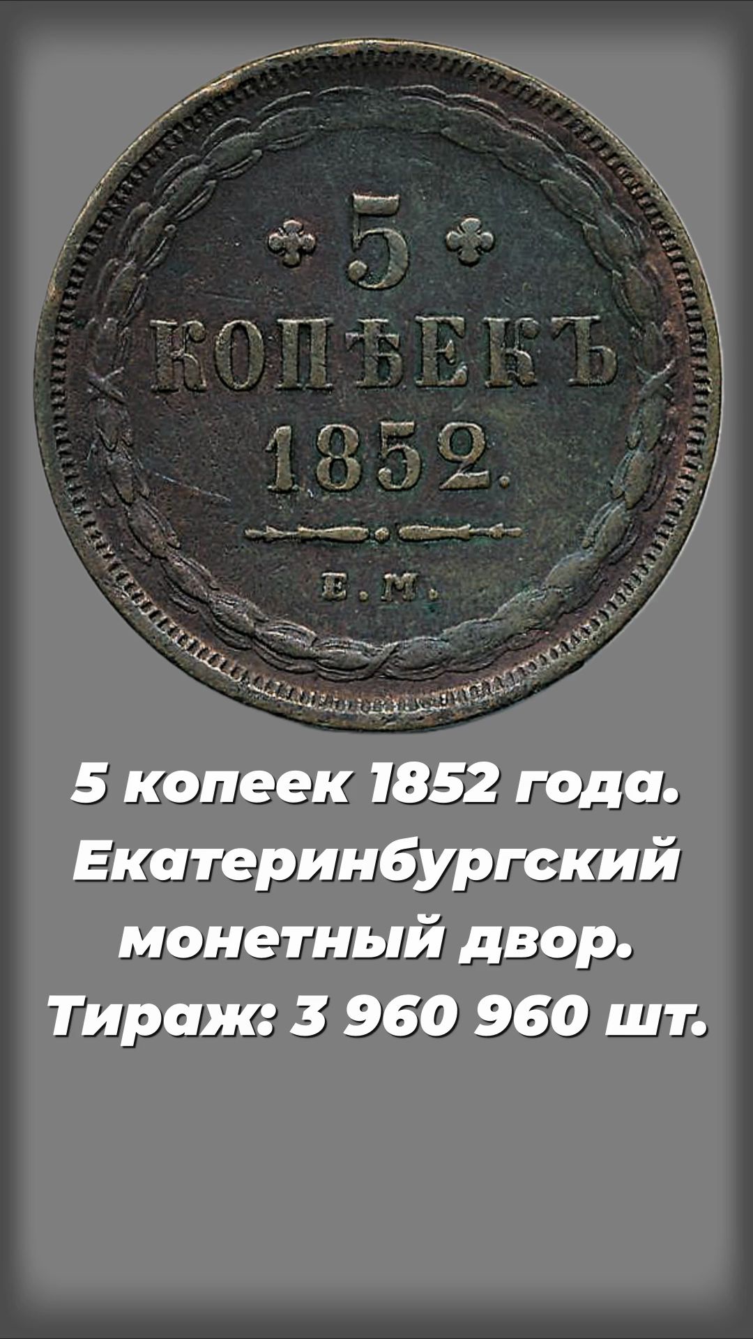 МОНЕТЫ
