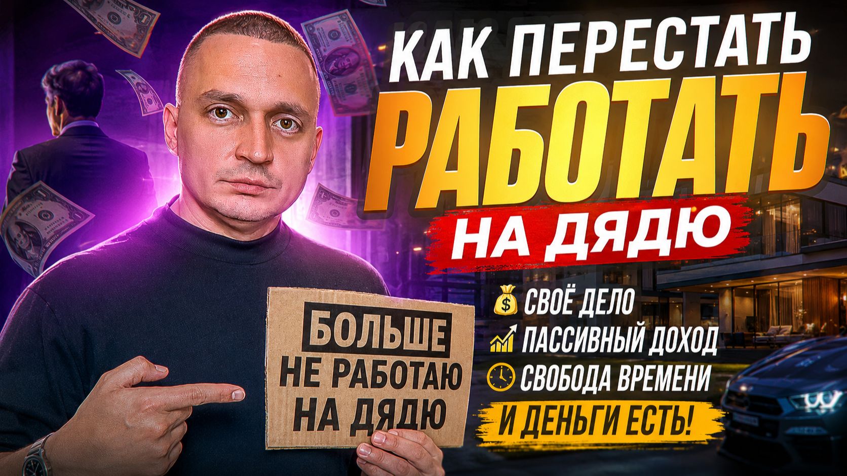 Рабочий лайфхак 2026: Как уйти из найма и не прогореть в первый месяц? План выхода на свободу. смотреть онлайн