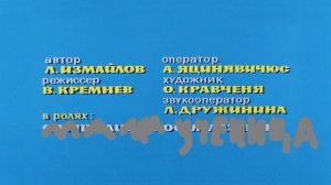 Ералаш выпуск 1