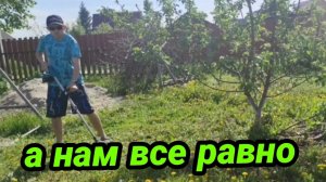 Клип - а нам все равно