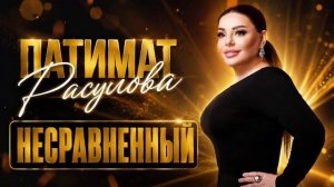 Patimat Rasulova