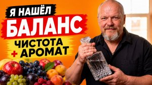 Как сохранить аромат фруктового самогона? Я нашел баланс