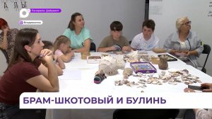 Во Владивостоке семейный фестиваль «Детские дни» знакомит детей с морскими традициями
