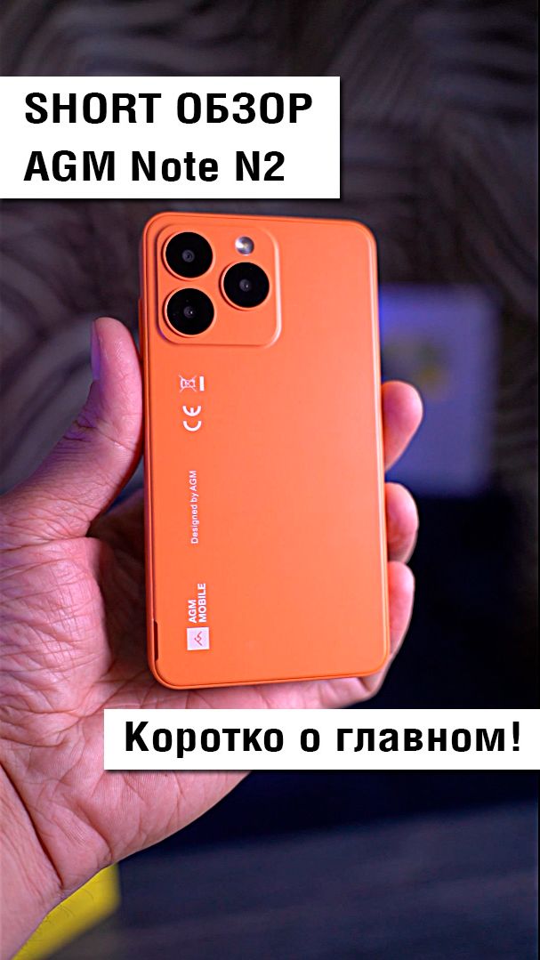 AGM Note N2 - компактный крепыш со съёмным аккумулятором!