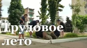 Подростки в ЛНР могут официально устроиться на работу
