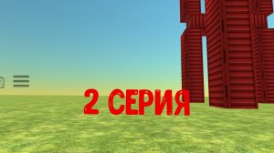 вирус сиреноголовый 2 серия