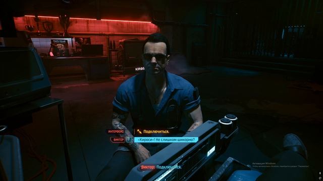 Cyberpunk 2077 прохождение 1