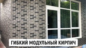 ГИБКИЕ ОТДЕЛОЧНЫЕ МАТЕРИАЛЫ ДЛЯ СТЕН!
