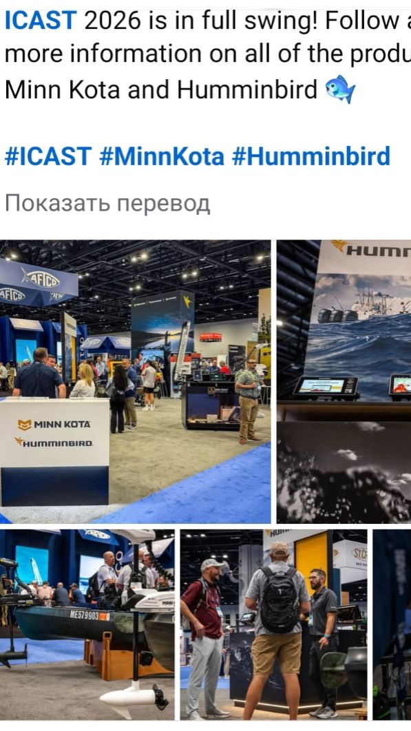 Старт Icast2026 - Humminbird, Lowrance, Garmin