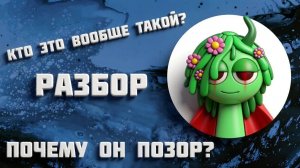 разбор канала 👑anti-Рутубер👑