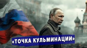 ⚡️ Трамп побеждает, Путин капитулирует? Американский аналитик похоронил Кремль заочно