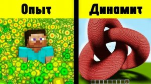 45 Способов Сломать Майнкрафт
