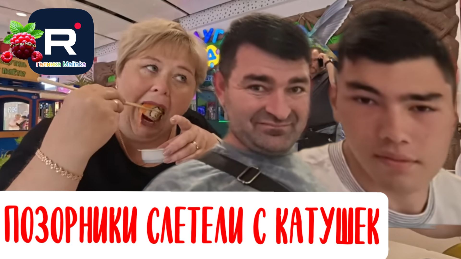 Позорники слетели с катушек /Обзор Ольга Уралочка live смотреть онлайн