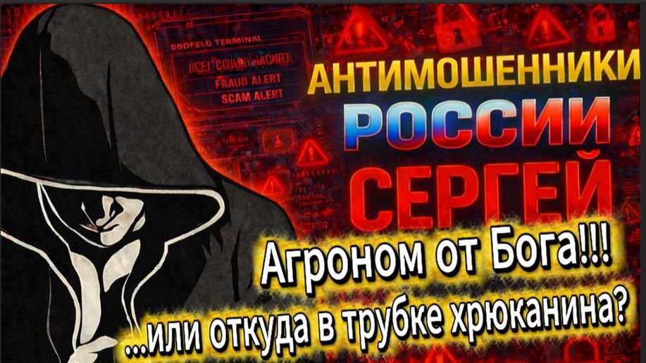 СЕРГЕЙ