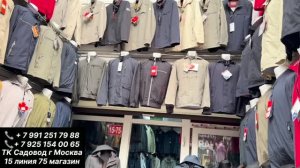 КУРТКИ У ВИТАЛИКА ОПТОМ И В РОЗНИЦУ НА САДОВОДЕ