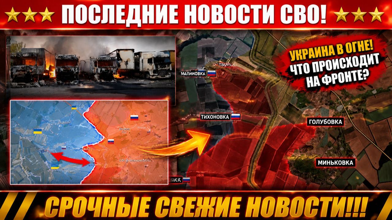 Сводка с фронта СВО и карта боевых действий на Украине сегодня 15.07.2026 смотреть онлайн